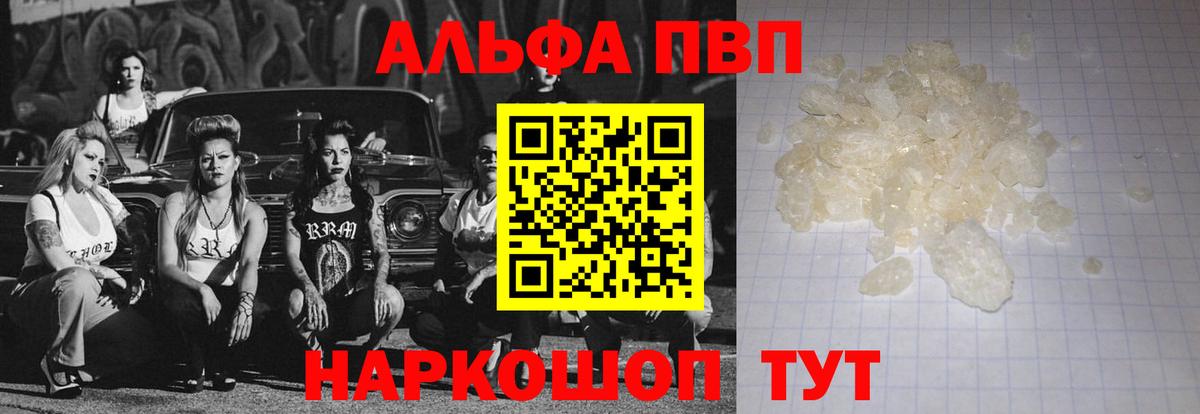 A PVP Соль Карачаевск