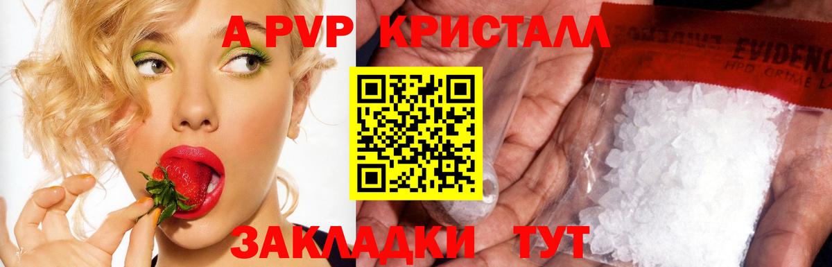 Карачаевск  APVP СК КРИС  Альфа ПВП мука  Вход с VPN 