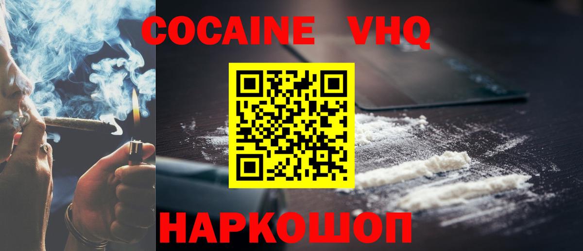 КОКАИН 99%  Вход с VPN  КОКАИН 97%  Карачаевск 