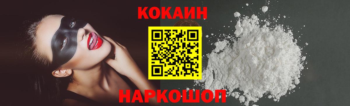 Кокаин FishScale Карачаевск