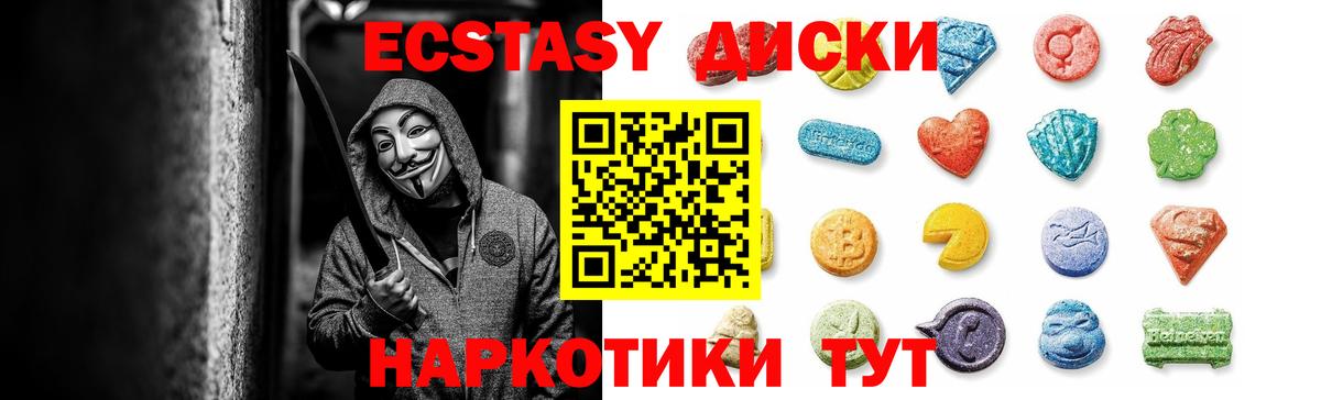 Экстази 280мг  Экстази Cube  Вход с VPN  Ecstasy  Карачаевск 