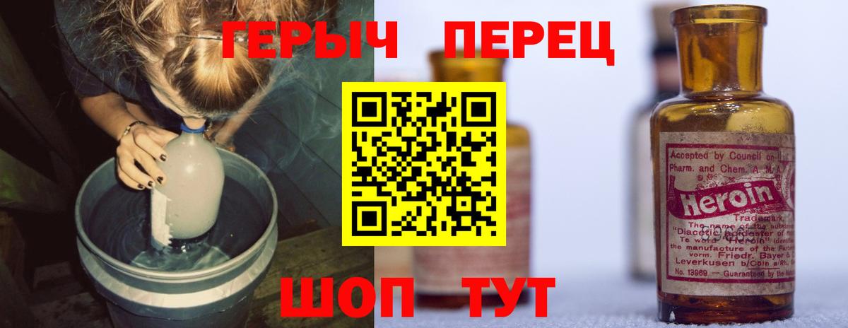 Карачаевск  Героин Heroin  Вход с VPN 