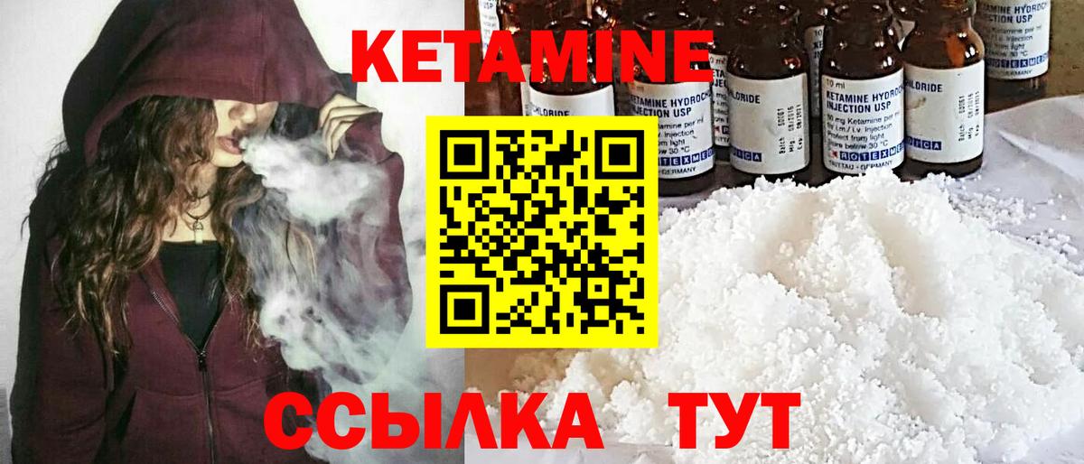 КЕТАМИН VHQ  Вход с VPN  Карачаевск 