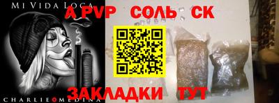 a pvp Боровичи