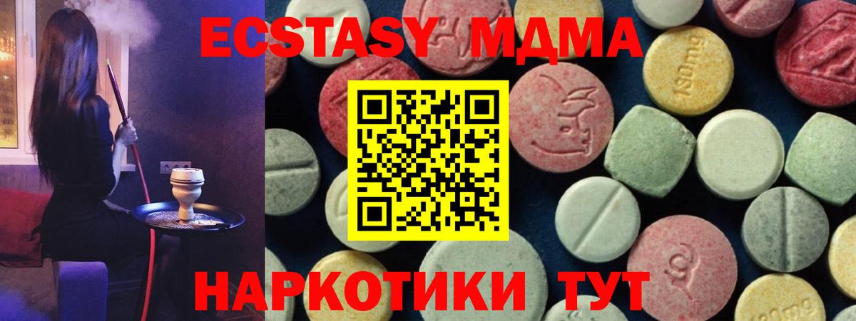 MDMA VHQ Карачаевск