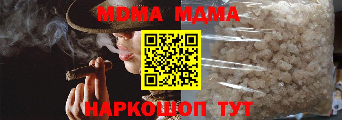 Карачаевск  MDMA кристаллы  МДМА Molly  Вход с VPN 