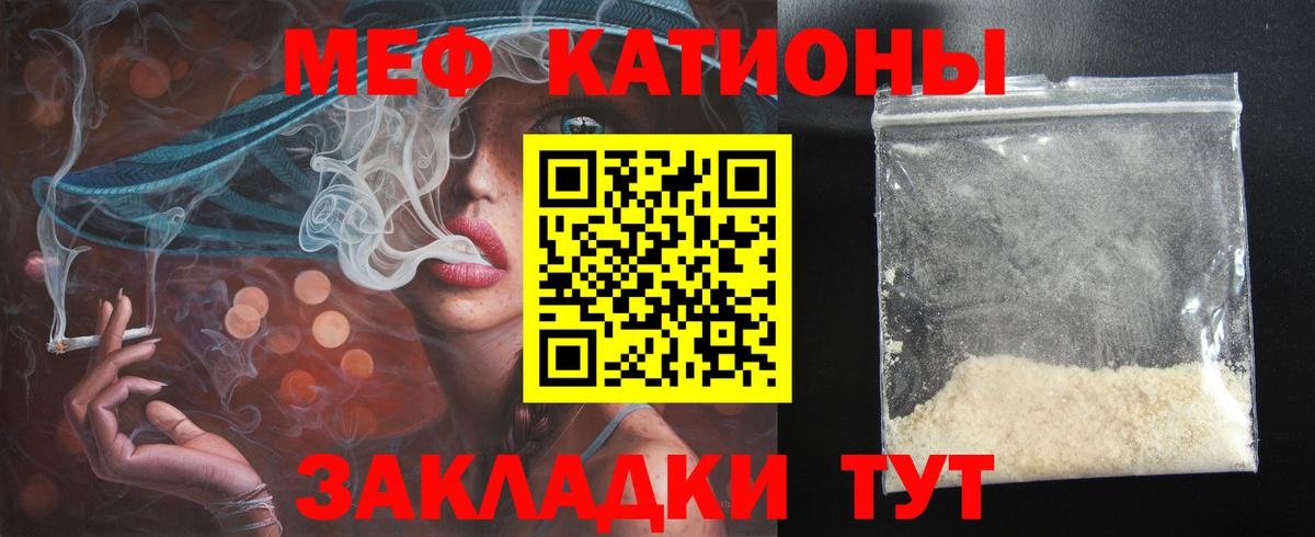 Мефедрон мука Карачаевск