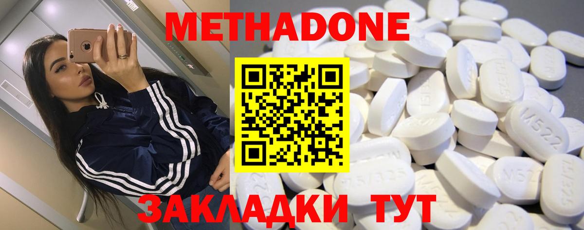 Карачаевск  МЕТАДОН белоснежный  МЕТАДОН белоснежный  Вход с VPN 