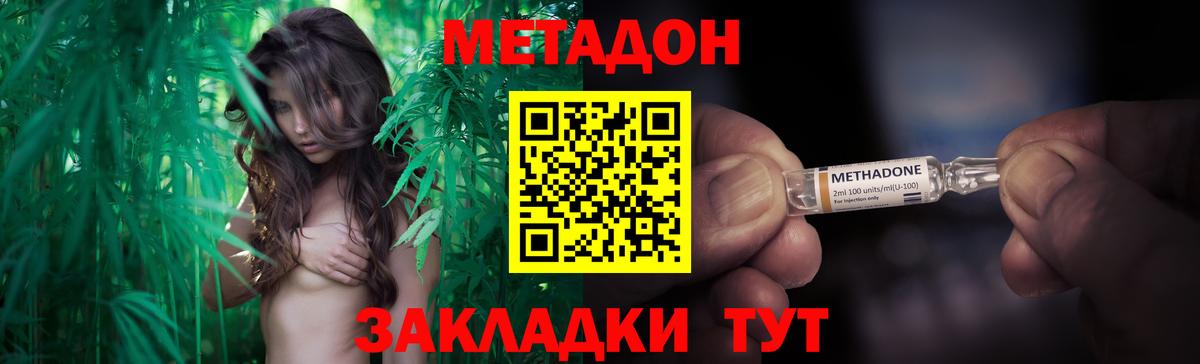 Метадон белоснежный Карачаевск