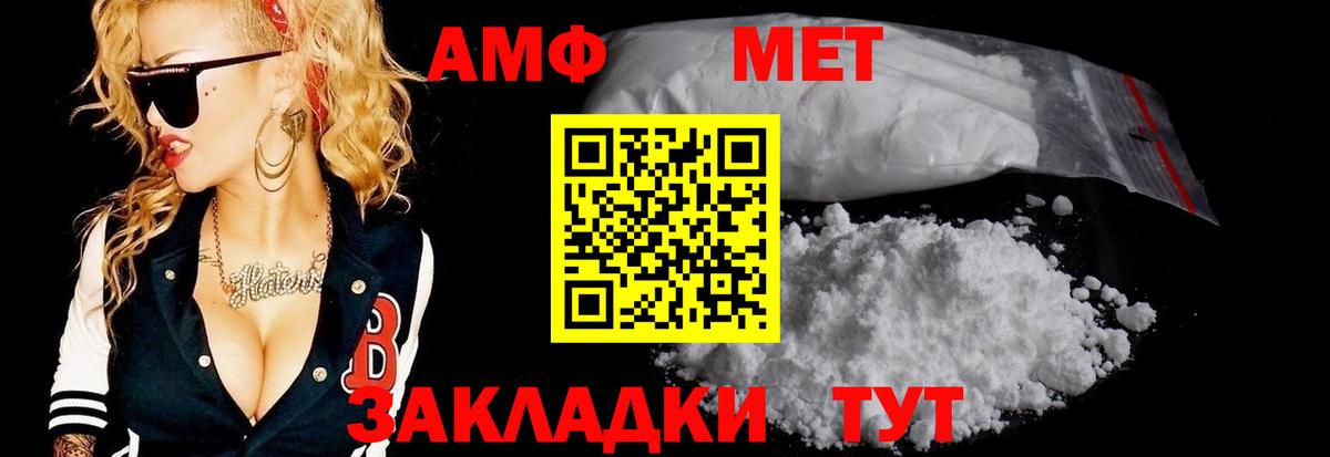 Метамфетамин Methamphetamine  Вход с VPN  Карачаевск 