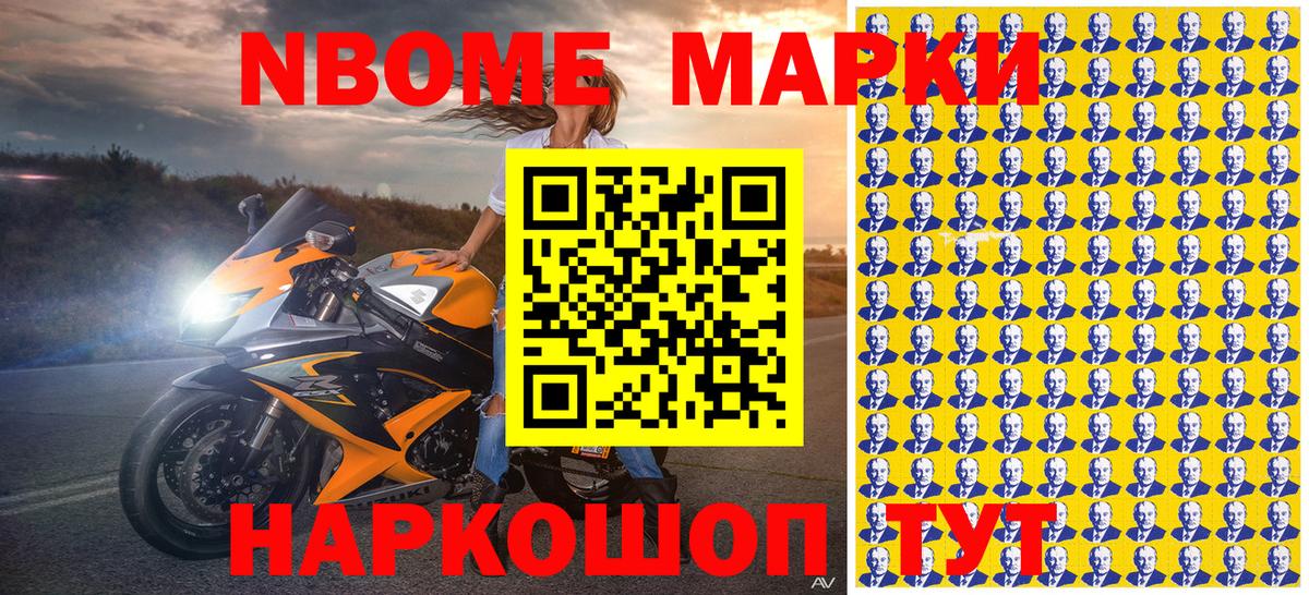 Марки 25I-NBOMe 1500мкг Карачаевск