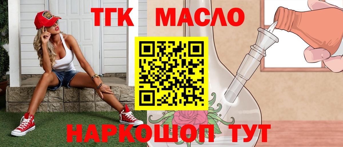 ТГК вейп с тгк  где купить   Дистиллят ТГК вейп с тгк  Карачаевск  Вход с VPN 
