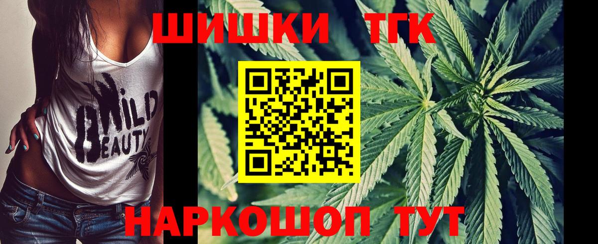 МАРИХУАНА гибрид  МАРИХУАНА индика  Бошки Шишки гибрид  Карачаевск  Вход с VPN 